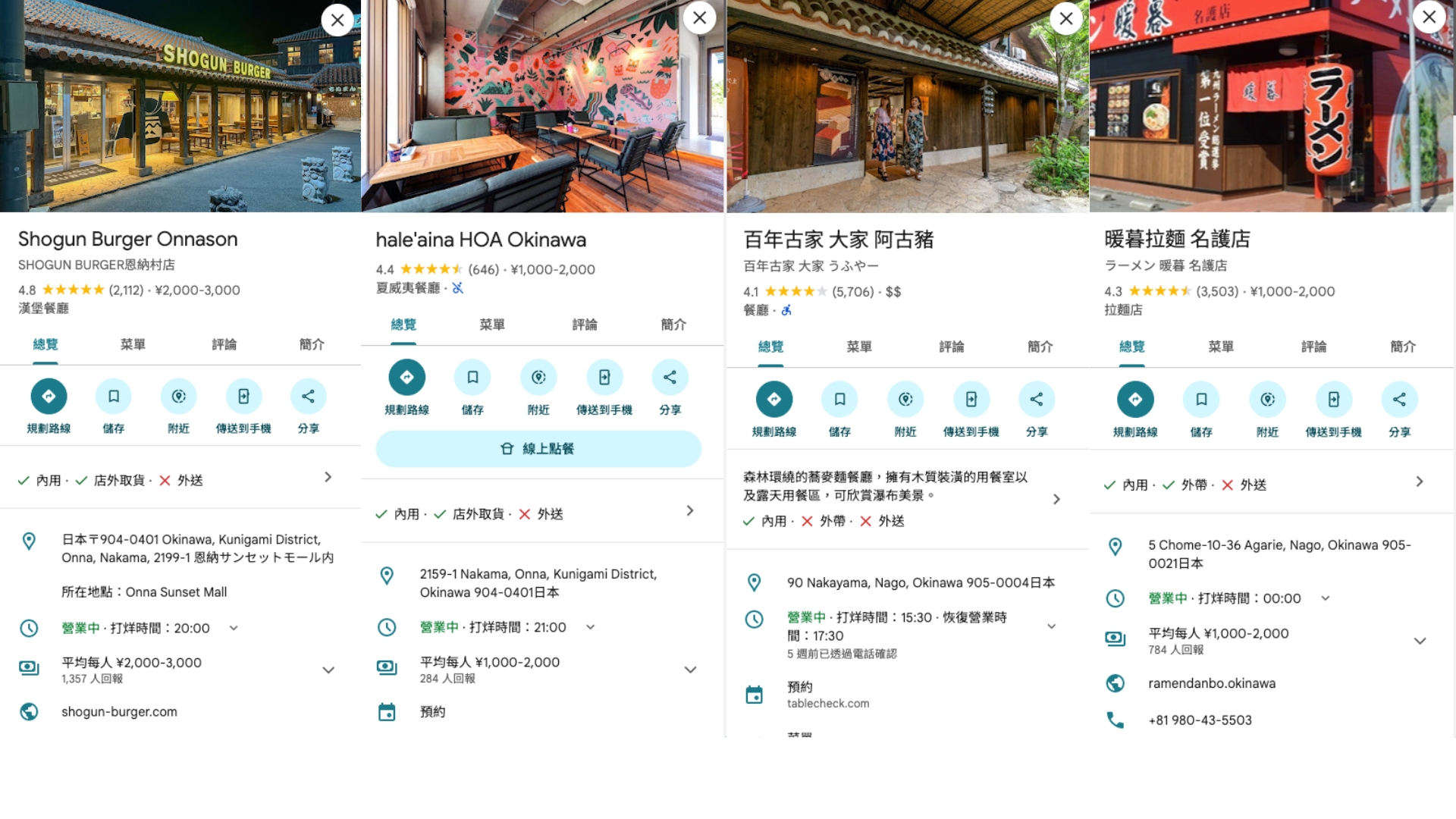 沖繩東方酒店 (Oriental Hotel Okinawa) 附近的在地美食推薦，步行可達的優質餐廳與特色料理